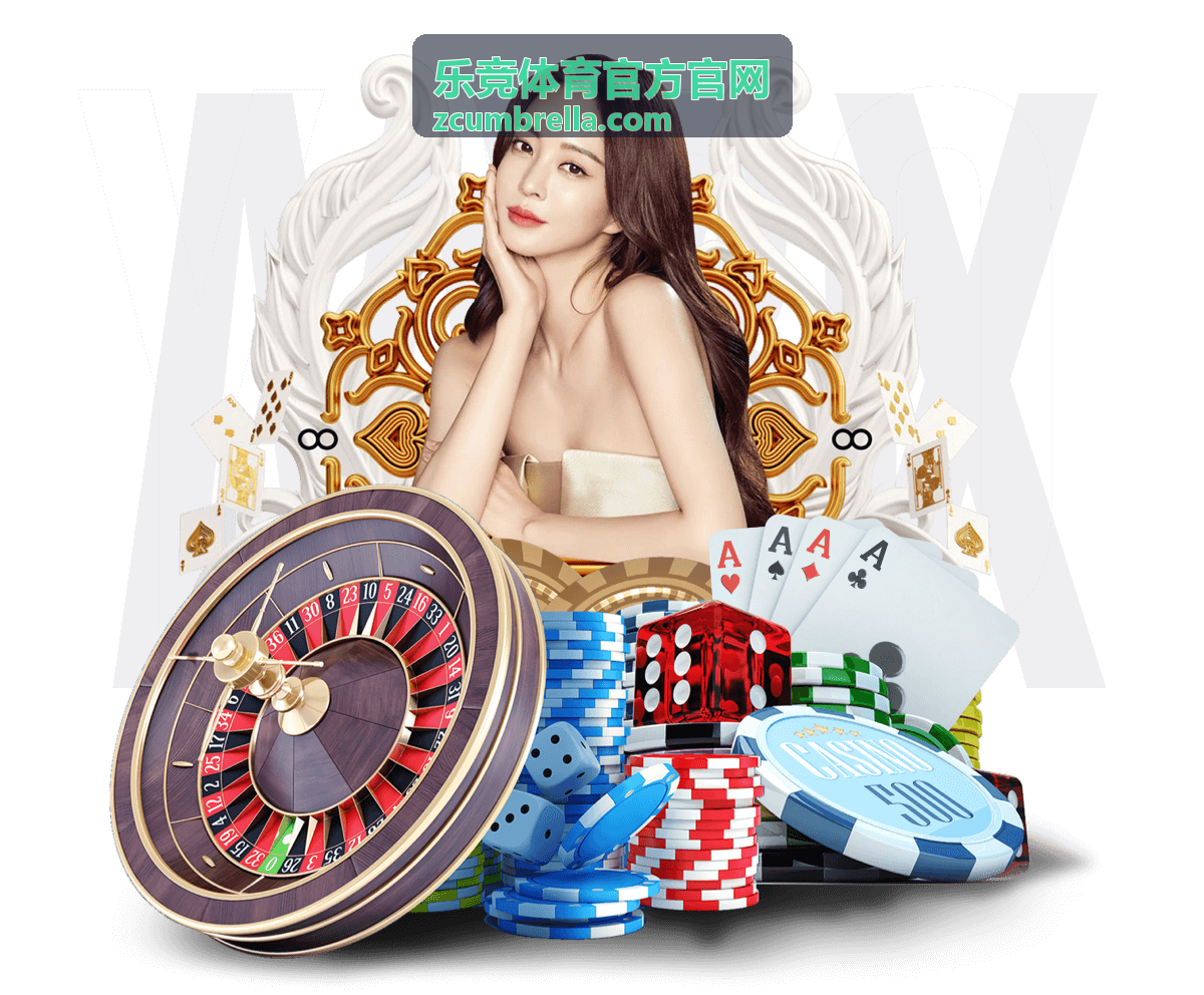 乐竞体育官方官网客户端功能亮点展示封面